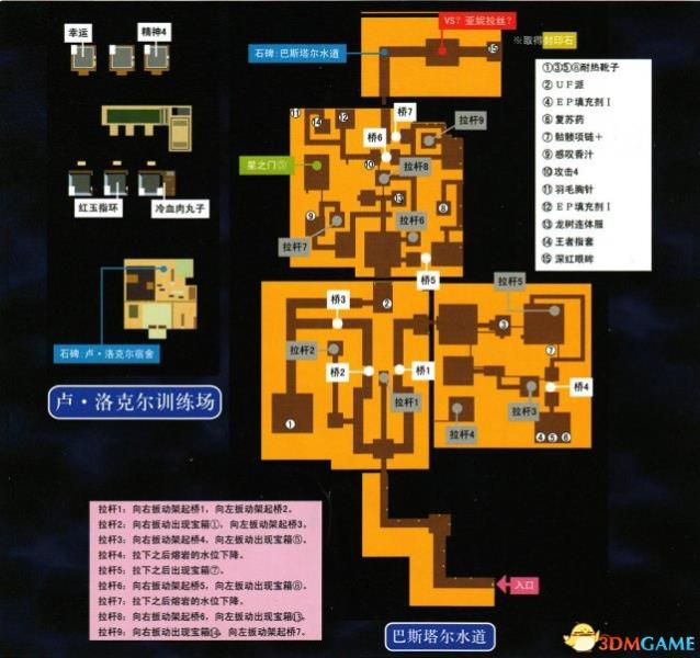 英雄传说空之轨迹sc改之理怎么用（空之轨迹SC图文攻略）(12)