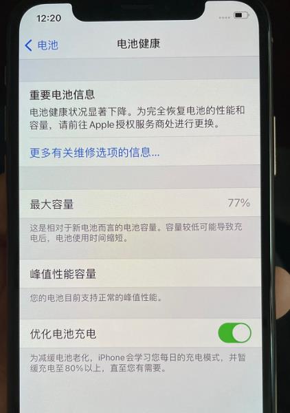 iphonexs价格多少钱（iphonexs详细参数报价）(3)