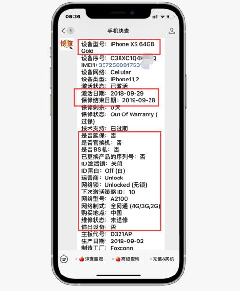 iphonexs价格多少钱（iphonexs详细参数报价）(5)