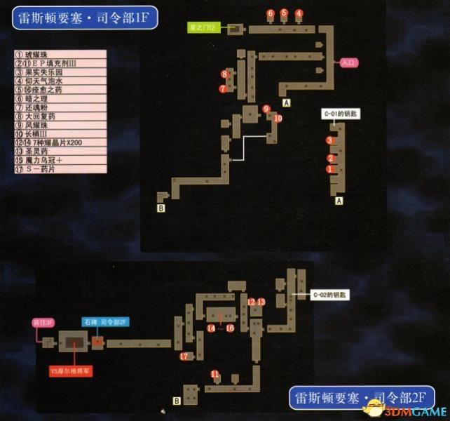 英雄传说空之轨迹sc改之理怎么用（空之轨迹SC图文攻略）(25)