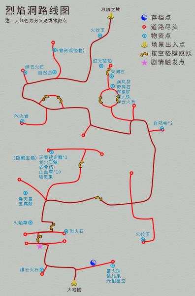 仙剑奇侠传4刷神（仙剑四完美详细攻略）(29)