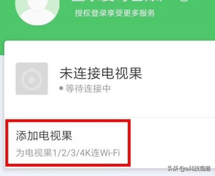 ipad怎样投屏到电视机怎么操作（ipad投屏到电视满屏的方法）(5)