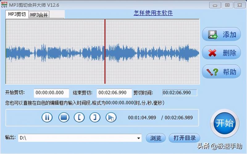 铃声制作软件哪个好用（手机铃声制作方法）(4)