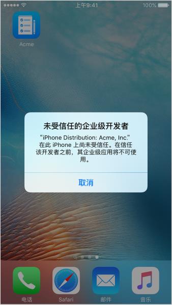 ios信任应用在哪里设置（史上最全Sideloadly签名）(1)