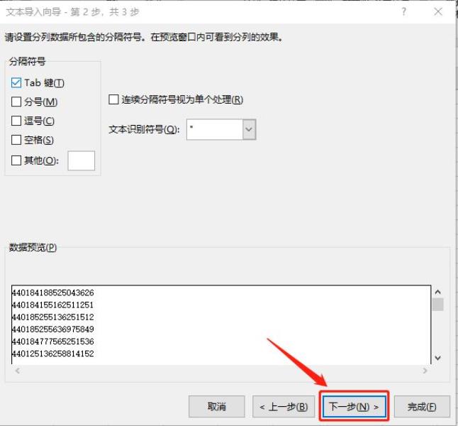 excel导入通讯录短号（导入通讯录到新手机）(6)