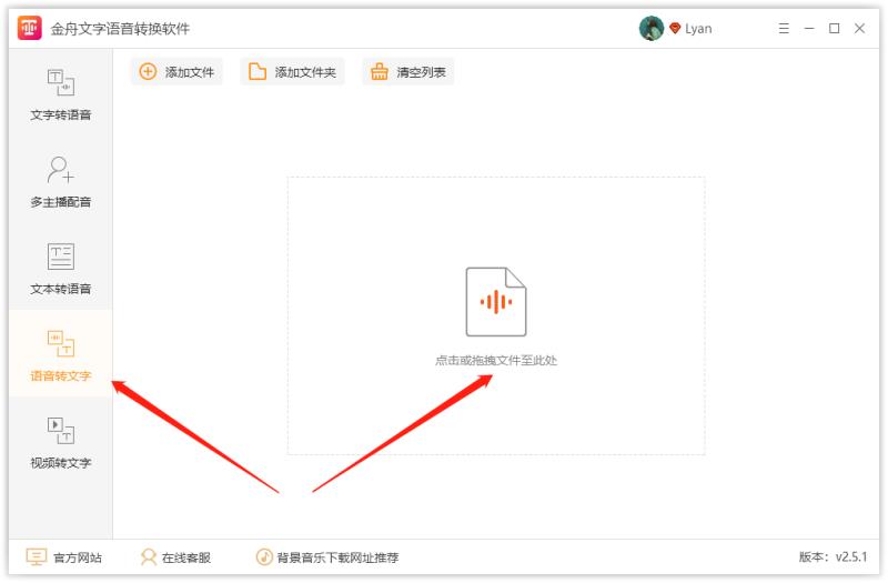 语音识别转文字软件有什么（可以把录音转换成文字的软件推荐）(1)