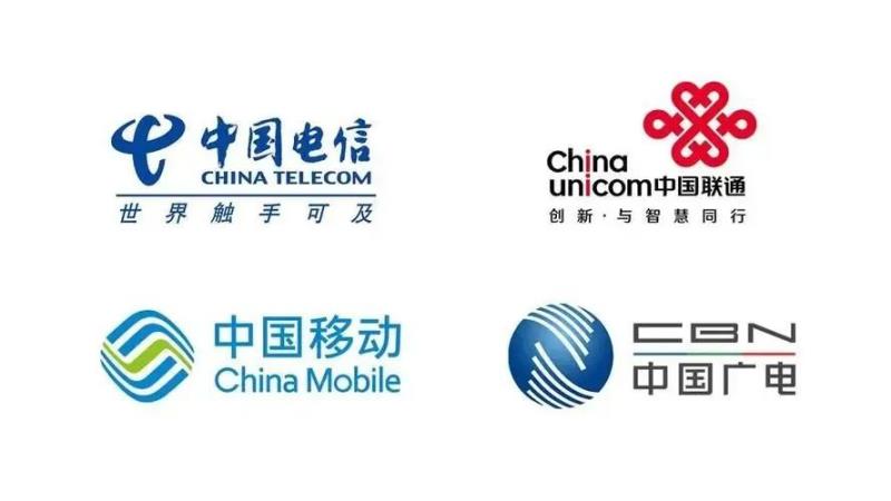 第四大运营商中国广电公布号段（强势加入移动通讯市场）(1)