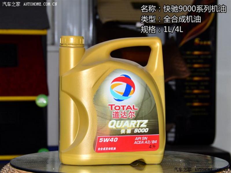 道达尔5000机油价格（道达尔全合成机油价格表）(3)