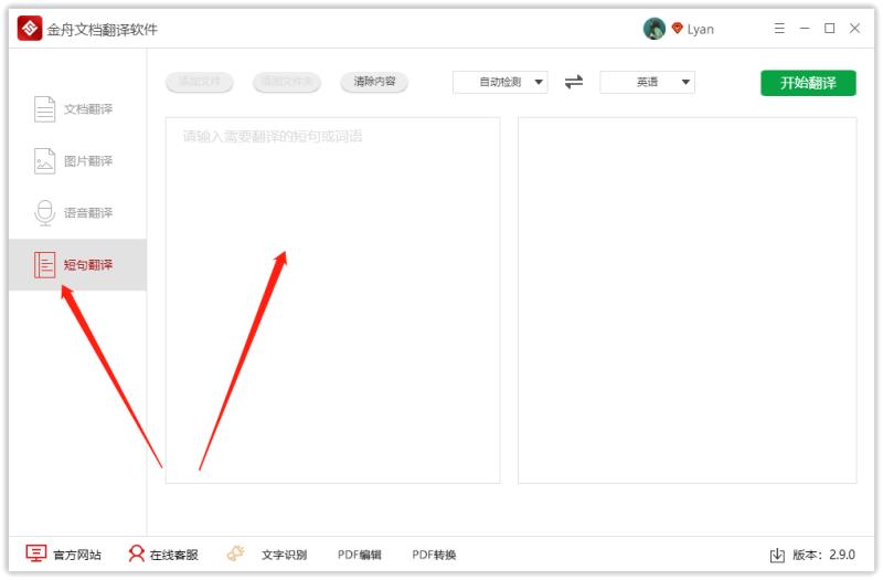 文言文翻译器(文言文现代文互翻译器)(2)