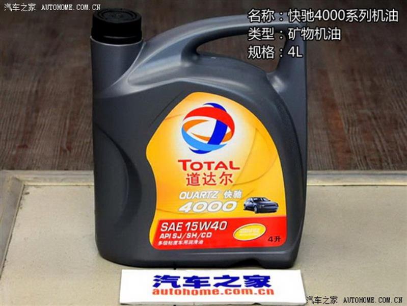 道达尔5000机油价格（道达尔全合成机油价格表）(7)