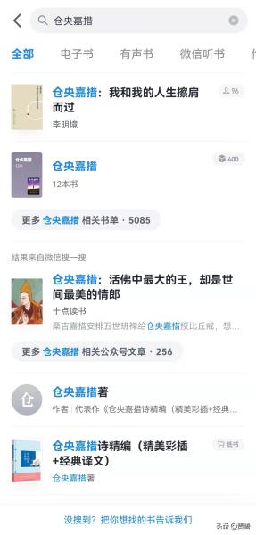 电子小说阅读器app排行榜（真正免费的看书app）(8)