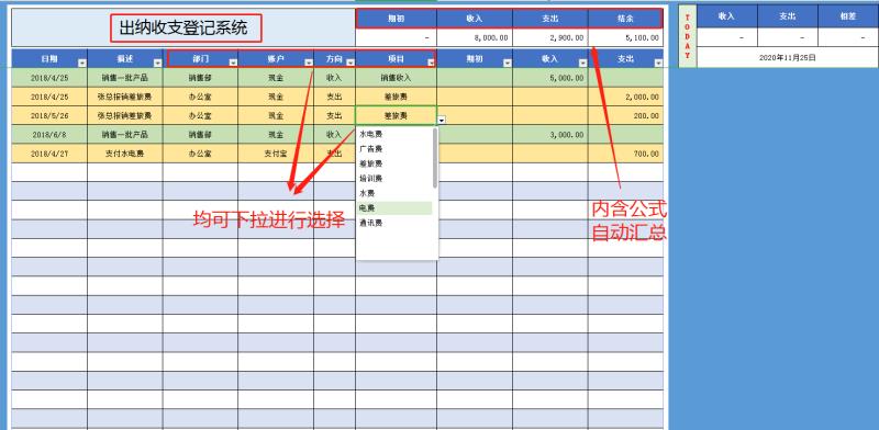 出纳做账用什么软件最好（出纳软件推荐）