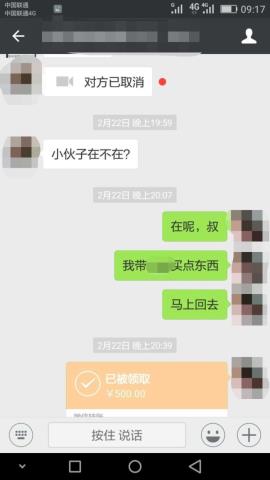 相亲当晚就睡了（相亲当天车内发生关系）(3)