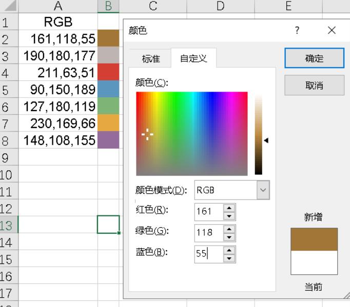 怎么向excel导入图片（excel图片恰好填满方框）(27)