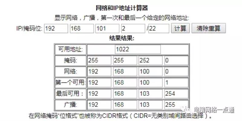 ip广播地址有什么用（ip网络广播系统软件推荐）(2)