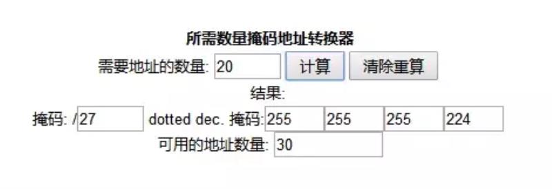 ip广播地址有什么用（ip网络广播系统软件推荐）(5)