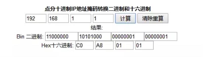 ip广播地址有什么用（ip网络广播系统软件推荐）(6)