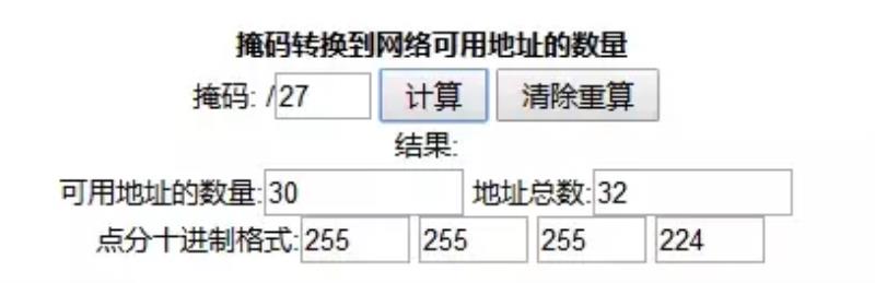 ip广播地址有什么用（ip网络广播系统软件推荐）(8)