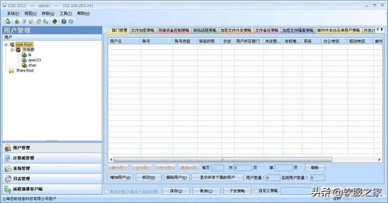 免费文件夹加密软件哪个好（加密聊天软件排行榜）(10)