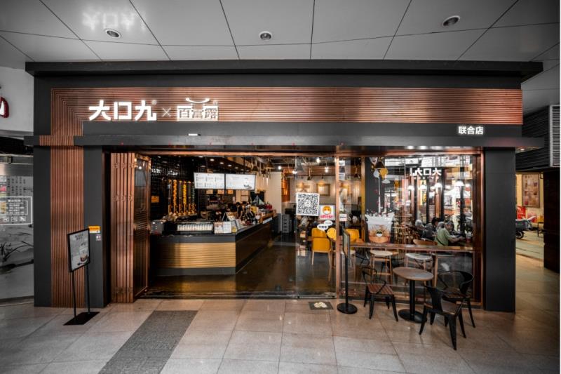 大口九奶茶店加盟条件（最好喝的奶茶店）