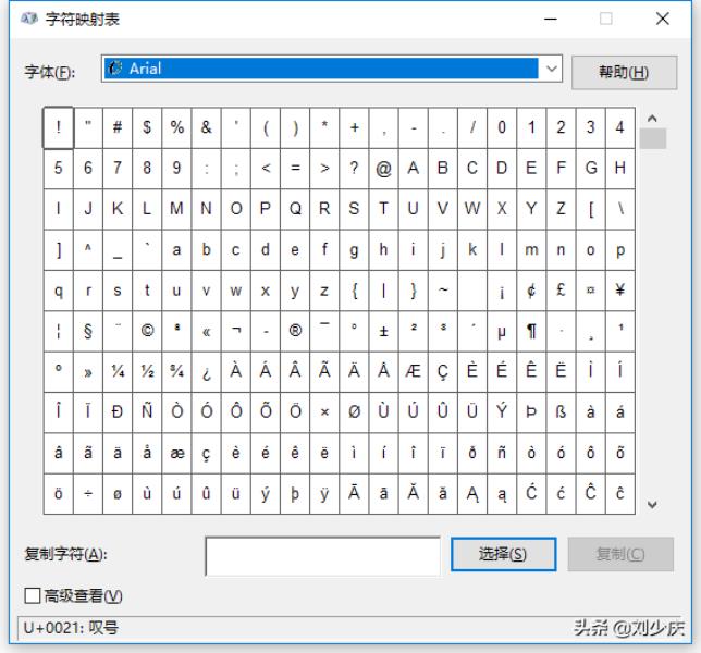 顿号怎么打用电脑快捷键（电脑打顿号标点的知识点）(2)