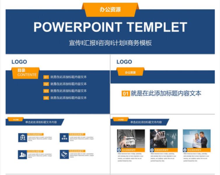 做ppt的软件都有哪些（做ppt免费软件）(7)