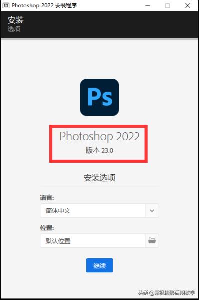 photoshop最新版本是多少（最新photoshop版本）(8)