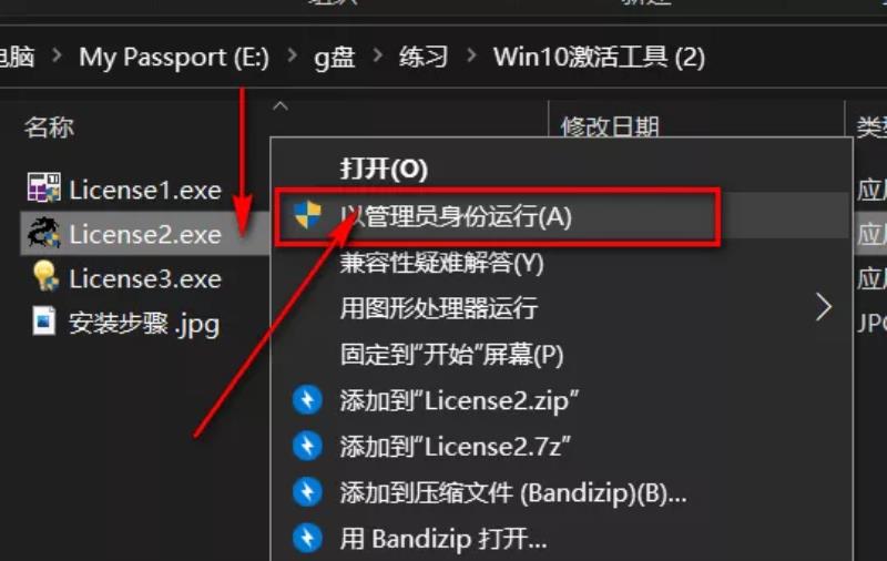 win10激活工具用不了（win10激活工具使用教程）(4)