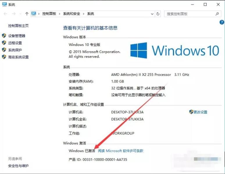 win10激活工具用不了（win10激活工具使用教程）(9)