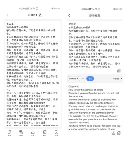 免费图片提取文字在线（图片文字提取免费工具）(6)