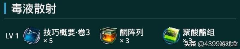 明日方舟技能专精质变（明日方舟专精3质变）(26)