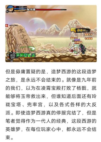 造梦西游1无敌版游戏（造梦西游手游无敌版）(4)