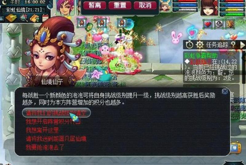 梦幻西游虹争霸赛活动怎么玩（梦幻虹争霸赛5开攻略）