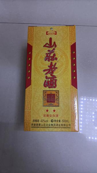 山庄老酒多少钱一箱（山庄老酒全部价格）