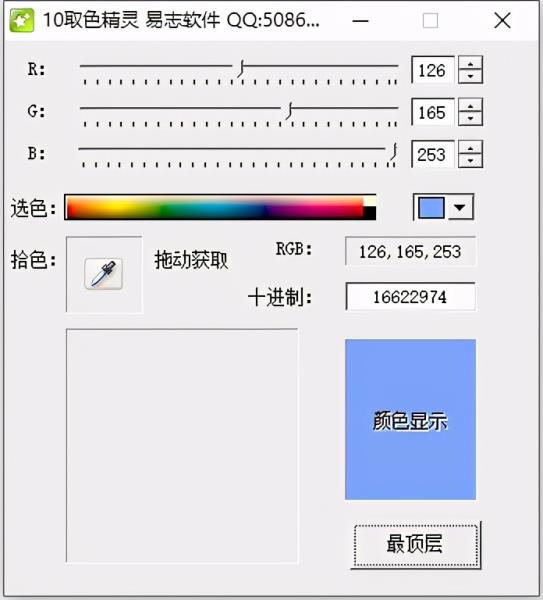 网页取色器怎么用（rgb颜色在线识别）(1)