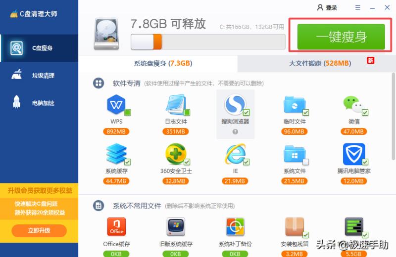 电脑c盘清理大师怎么卸载（电脑流氓软件排名）(2)