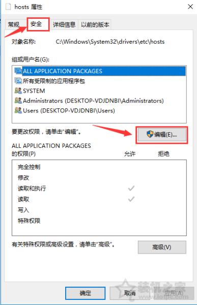 hosts无法修改保存win10（hosts添加ip和域名解析）(3)