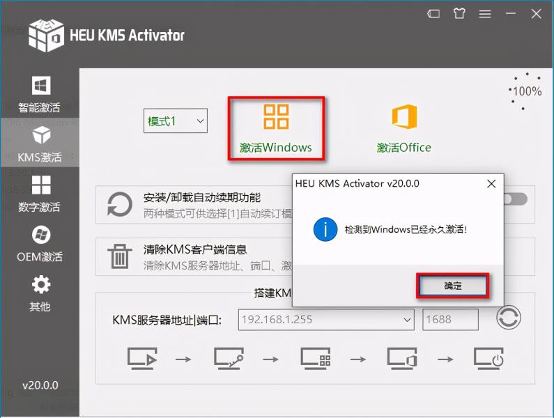 windows激活工具哪个好用（windows10专业版激活教程）(7)