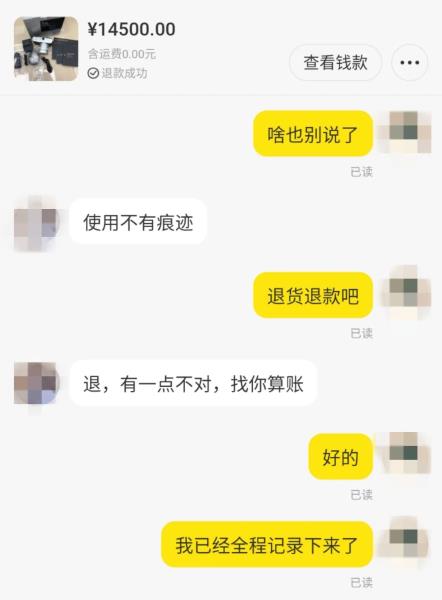 闲鱼是怎么交易的我是卖家（咸鱼网卖二手东西的攻略）(14)