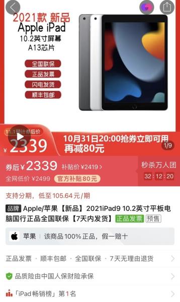 苹果ipad价格表官网（苹果ipad价格表官网报价）(2)