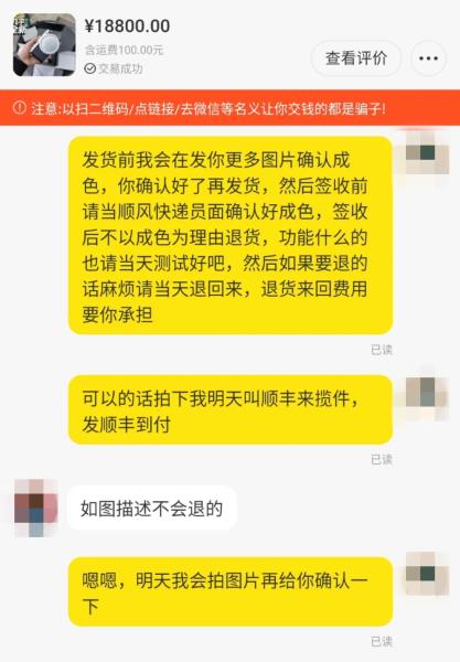 闲鱼是怎么交易的我是卖家（咸鱼网卖二手东西的攻略）(21)