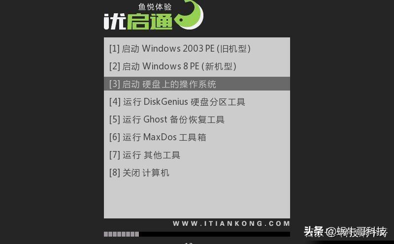 苹果电脑怎么删除windows系统分区（电脑清空所有数据的办法）(3)