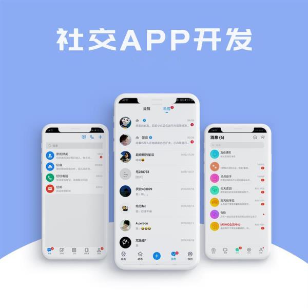 app开发学什么技术（制作app平台需要的费用）(1)