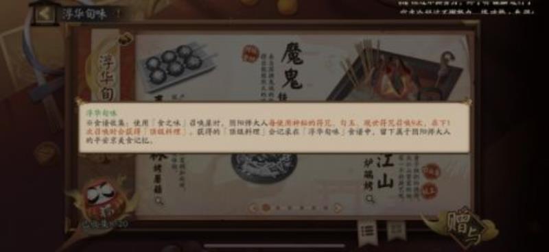 阴阳师召唤图案画什么（阴阳师神秘召唤画图技巧）(3)