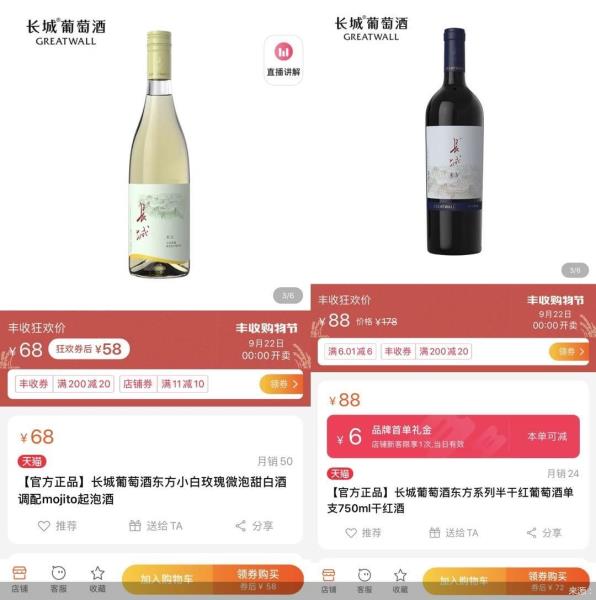 长城干红葡萄酒价格（长城干红葡萄酒精品解百纳）