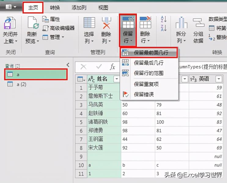 如何将txt文件转化为excel文件（txt转换成表格的方法）(14)