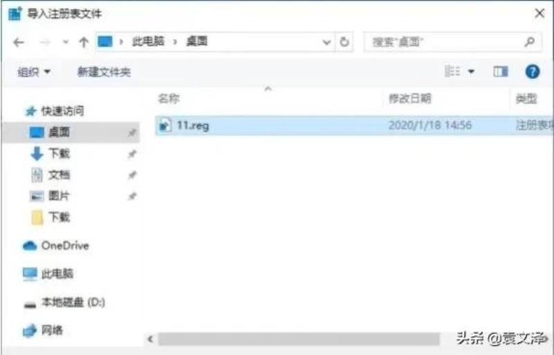 注册表恢复默认设置（win10注册表恢复初始）(4)