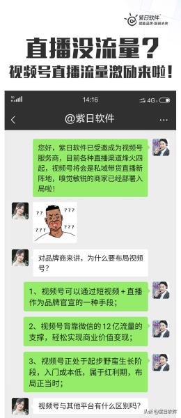 视频号推流直播怎么开通（视频号无人直播技术）(1)