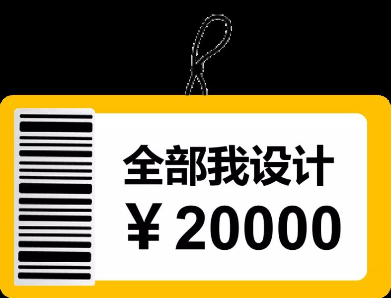 设计费取费标准是多少（设计收费标准参考）(8)