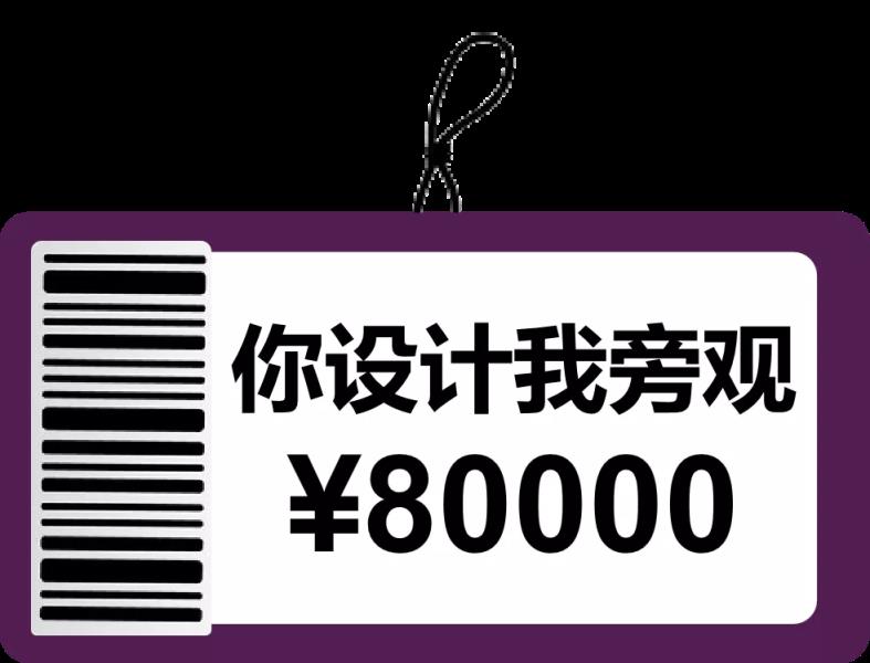 设计费取费标准是多少（设计收费标准参考）(21)